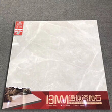 13MM负离子800X800通体瓷抛石佛山瓷砖厂家直销批发