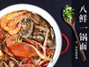 海鲜焖面加盟地点，鲜美好吃的铁锅焖面做法