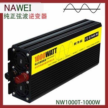 24V转220V正弦波逆变器排名NW1500W