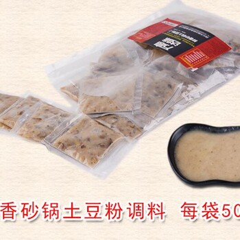 鲜香砂锅土豆粉调料批发定制厂家砂锅调料代加工