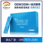 深圳周边小分子肽代加工肽系列产品OEMODM工厂