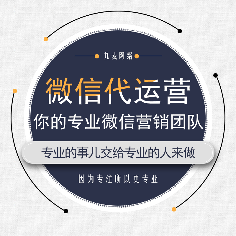 微信代运营公司排名,微信代运营公司排名第一