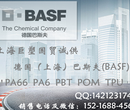 德国巴斯夫总代理商-德国图片