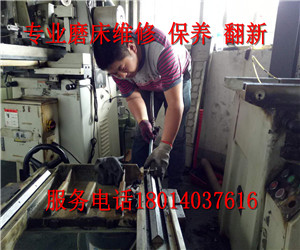 台湾建德磨床主轴维修磨床油路维修磨床翻新