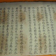 成都哪兒可以鑒定圣旨