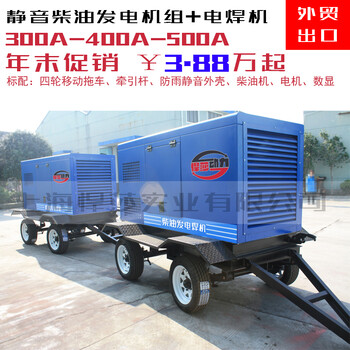 500A发电电焊两用机出口产品四轮拖车,带免熏蒸木箱包装