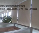 北京办公室窗帘定做会议室遮光窗帘安装轨道百叶窗定做遮阳卷帘图片