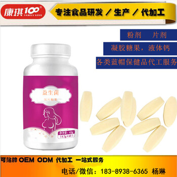 综合果蔬酵素压片糖果OEM/ODM代加工