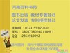 中文語言教學用示教新型專利轉讓語文老師評職稱可用專利