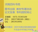 广州2018财经类会计审计高级职称申报条件著作挂名