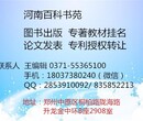 2017年湖北省财政单位副高职称评审出版著作的要求有挂名资源吗