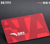 厂家直销pvc智能卡高档会员卡密码刮刮卡条码卡定制加工