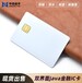 厂家直销双界面金融IC芯片白卡ID芯片白卡门禁卡批发定制加工