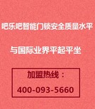 实用的智能门锁制造商吧乐吧,生产电镀滑盖式语音智能门锁图片2