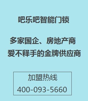 想要买一个指纹锁,网上有好多指纹锁,推荐十排行吧乐吧太原指纹锁