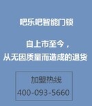 实用的智能门锁制造商吧乐吧,生产电镀滑盖式语音智能门锁图片5