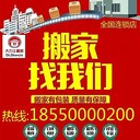 苏州搬家政府企业单位搬家搬家搬厂