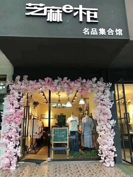 小店铺创业山东本地服装公司加盟芝麻e柜