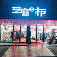 山东最佳女装男装服装公司创业压力小不用自己承担库存图片