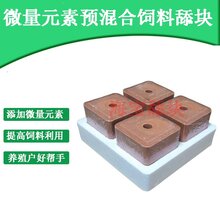 海宝牛羊舔砖舔块盐砖盐块高钙奶香营养矿物质微量元素舔砖舔块盐砖盐块厂家图片