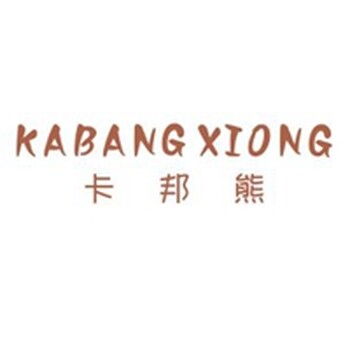 金典商标-12类商标转让推荐：卡邦熊KABANGXIONG