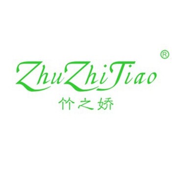 金典商标-24类商标转让诚推：竹之娇