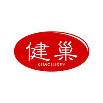 金典商标-27类商标转让诚推：健巢KIMCIUSEY