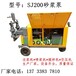 杭州SJ200液压砂浆泵水泥砂浆注浆设备液压式锚杆砂浆注浆泵