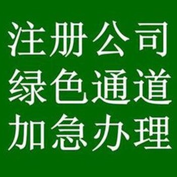 昆山花桥工商进出口权办理流程