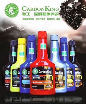 汽車(chē)養(yǎng)護(hù)品Carbonking德國(guó)碳王噴油嘴清洗劑