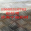 铝合金花纹板，大五条筋防滑铝板，筋长43mm，山东铝板图片