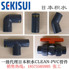 代理日本积水ESLON系列Clean-PVC管件