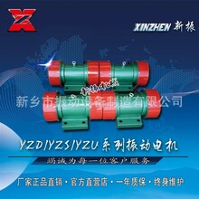 铁岭YZS-50-6振动电机功率3.7KW厂家直销