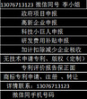 大量医疗领域专利助医生评职称图片