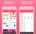 美柚app信息流推广、美柚大姨妈APP信息流开户电话图片