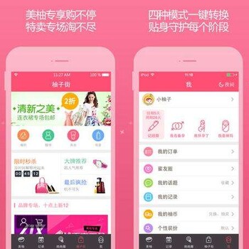 美柚app信息流推广、美柚大姨妈APP信息流开户电话