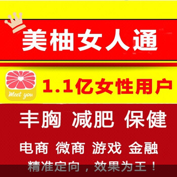 美柚广告代理商联系电话_美柚代理商开户电话