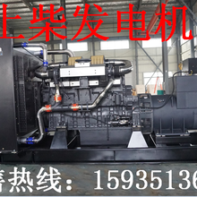 上柴发电机,上柴发电机组,上柴柴油发电机,上柴柴油发电机组,上柴发电机配件图片