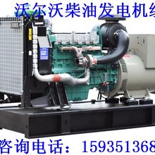 山西沃尔沃发电机组价格,山西沃尔沃发电机组厂家,山西沃尔沃发电机组厂家直销供应图片