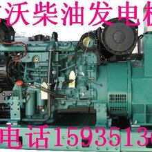 山西沃尔沃发电机,山西沃尔沃发电机组,山西沃尔沃发电机价格,山西沃尔沃发电机厂家图片