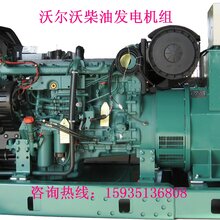 沃尔沃发电机价格,沃尔沃发电机组厂家,沃尔沃柴油发电机价格,沃尔沃柴油发电机厂家图片
