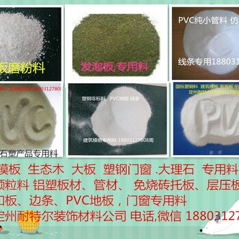 无钙粉磨粉料纯PVC再生料磨粉料的报价