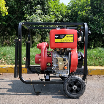 柴油水泵抽水机3寸HS30HP