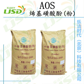 新型阴离子表面活性剂AOS（α-烯基磺酸钠）化工原料