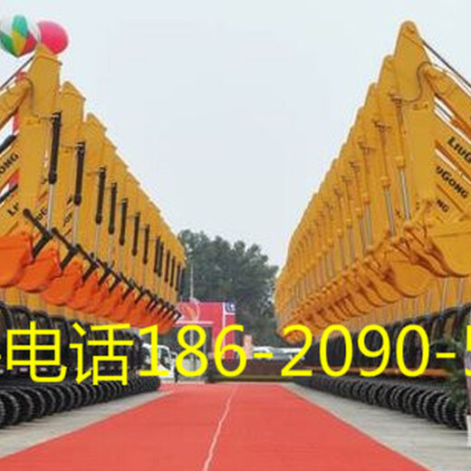 徐州邳州柳工920E挖掘机强悍设备订购咨询