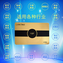 沈阳正版会员收银系统会员卡制作磁条卡芯片卡
