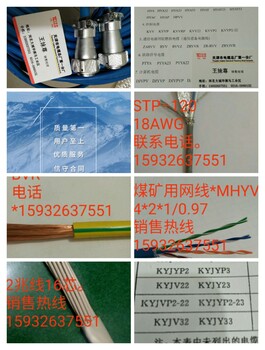 MHYBV-7-2-X100七芯屏蔽拉力电缆