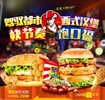 慶陽貝克漢堡店加盟多少費用