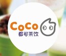 太原加盟一家coco奶茶店多少钱图片