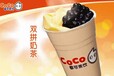 西宁都可奶茶加盟，都可coco奶茶有哪些支持